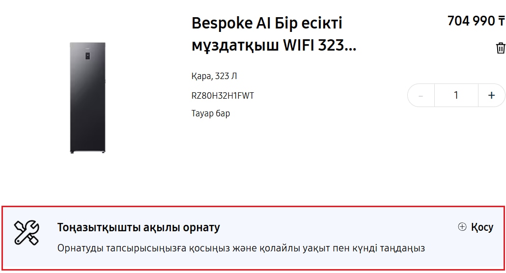 Cart Screenshot