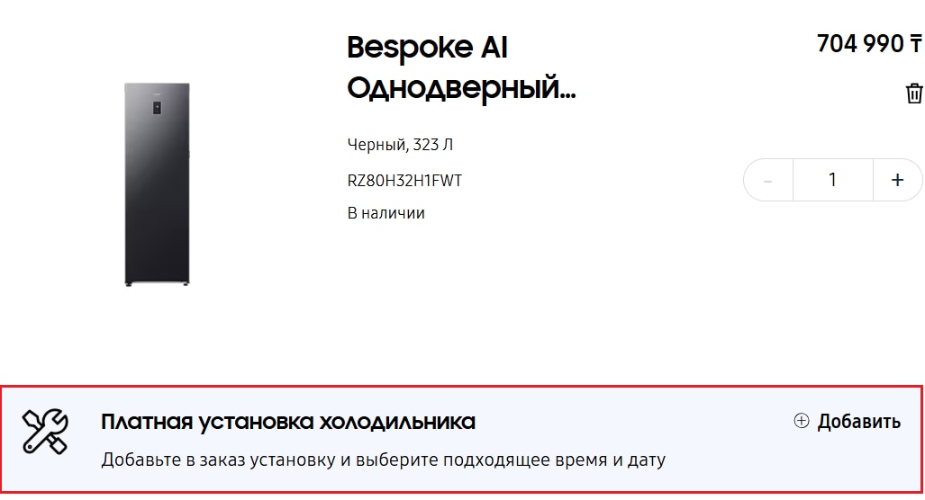 Cart Screenshot