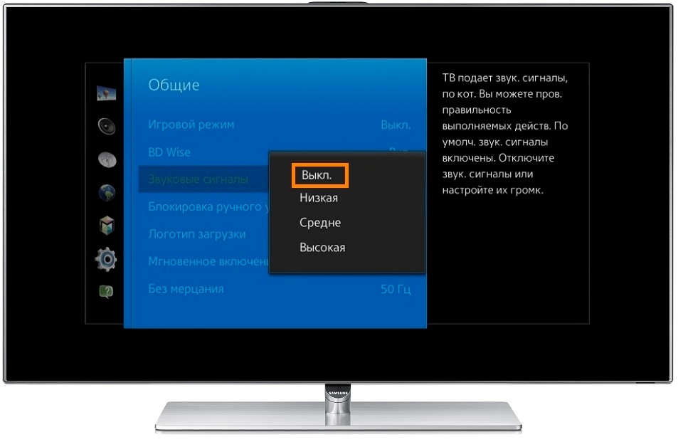 Как настроить или отключить звуковые сигналы на телевизоре Samsung