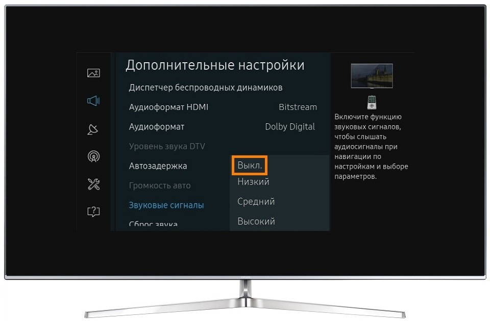 Как настроить или отключить звуковые сигналы на телевизоре Samsung